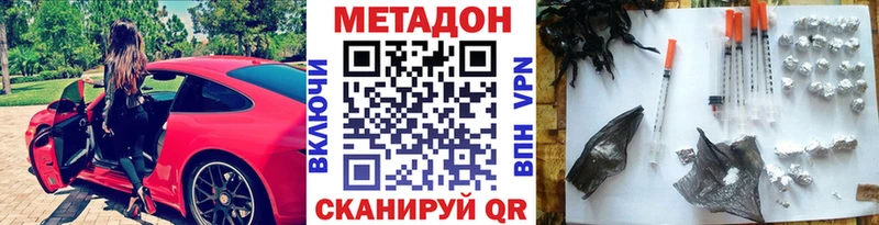 купить наркотик  Кущёвская  Метадон methadone 