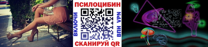 Псилоцибиновые грибы мухоморы  Кущёвская 